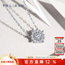谢瑞麟（TSL）18K金钻石项链星之光系列白金吊坠套链63239-63241 【现货】1克拉效果，约14分