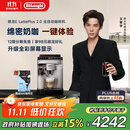 德龙（Delonghi）全自动咖啡机 意式家用15bar泵压13档研磨豆粉两用13款菜单自动奶泡NEXT原装进口E LattePlus 2.0 升级全彩屏幕显示 大容量奶缸水箱 自动清洗