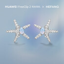 HEFANG【联名新品】HUAWEI FreeClip2 耳夹耳机xHEFANG华为耳夹耳饰配饰 海星｜丹宁蓝【配饰/不含耳机】