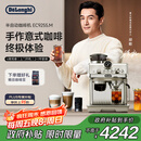 德龙（Delonghi）【政府补贴】咖啡机 冷萃半自动咖啡机 家用现磨意式研磨一体机 手动打奶泡 EC9255.M 银色