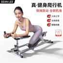 SEAN LEE爬行机腰椎拉伸核心训练脊柱脊椎运动神器健身减肥瘦肚子攀爬机 钢绳联动 旗舰款【多功能电子表+5档高度 超软跪垫】
