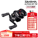 达亿瓦（DAIWA） 25新款阿尔法ALPHAS BF水滴轮SV TW微物远投泛用SS AIR路亚轮 25款BF TW 8.5R/L(齿轮比8.5） 左手型