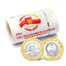 2025年抗战胜利80周年纪念币 10元面值硬币收藏 整卷20枚（带保护筒）