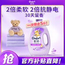 金纺衣物调香大师香氛香水护理柔顺剂薰衣草5斤 去味防静电留香宿舍