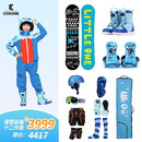 COSONE儿童滑雪装备套装全套滑雪板固定器雪鞋套装宝宝滑雪服套装 宝贝滑雪套装C