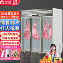 欧力雪挂肉柜商用鲜肉冷冻柜保鲜柜牛羊肉专用冷藏猪肉吊式挂肉展示柜鲜肉立式鲜肉排酸冷藏展示柜晾鸭柜 三门单杠1.8*0.7*1.95米承重1000斤