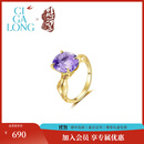 CIGA LONG飞燕宝瓶黄水晶托帕石戒指故宫新中式珠宝礼物 飞燕宝瓶罗兰紫戒指 21-22