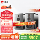 惠威（HiVi）H8家庭影院三分频高保真8英寸无线有源音响 数字蓝牙HiFi音箱 H8