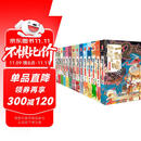 【现货速发】如果历史是一群喵1-14全套正版 包邮 假如历史是一群喵 历史是一群喵 肥志历史科普漫画趣味儿童小学生书 中国历史漫画绘本科普书籍 第15册大清风云篇 