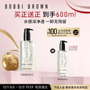 芭比波朗（Bobbi Brown）清透舒盈洁肤油400+200ml乐享套组卸妆生日礼物