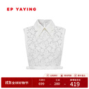 EP雅莹饰品 叠穿装饰假领打底内搭上衣 2025新品ZN03A 白色蕾丝蝴蝶领 5/XL（建议120-130斤）