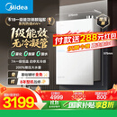 美的（Midea）【一级能效无冷凝M10S Max】16升燃气热水器天然气【增压无冷感7A恒温静音下置风机】白色 国补8折