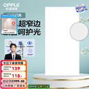 欧普（OPPLE） 集成吊顶led 铝扣板天花板格栅平板灯嵌入式厨房灯厨卫灯 锦悦【呵护光 高显色RA90】36瓦 防潮防锈抗油污