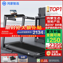 华为智选鸿蒙智选跑步机家用降噪90°全折叠智能减震走步机亿健精灵S8