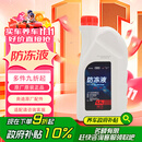 奥迪（AUDI）原厂防冻液 发动机冷却液 水箱宝 粉红色防冻液 1.5L装