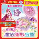 奇妙萌可魔法甜心玩具魔法甜心宝盒可拍照小女孩生日礼物