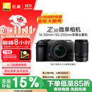 尼康（Nikon）【价保11.11】Z30微单相机 微单套机 无反相机 (Z DX 16-50mm+50-250mm )双镜头4K超高清视频