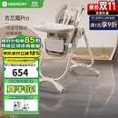 哈卡达（HAGADAY）宝宝餐椅婴儿成长椅学座椅多功能椅子家用餐桌椅子可折叠学坐神器 【升级款】-古兰凰Pro