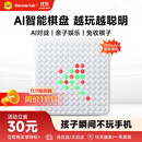 当当狸AI智能五子棋电子棋盘便携多功能跳棋桌游思维机益智玩具学生男孩女孩礼物