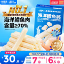 小鹿蓝蓝海洋无污染鳕鱼肠 宝宝儿童零食解馋零食益生元鳕鱼肉肠300g