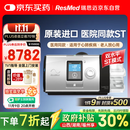 瑞思迈（Resmed）Lumis100ST家用老人医用级呼吸机打呼噜家用双水平无创止鼾器