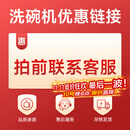 西门子家用电器 商用电器 其它商用电器 洗碗机优惠链接 拍前联系客服