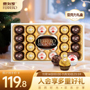 费列罗 榛果威化巧克力礼盒 3种口味24粒259.2g 零食 糖果 生日礼物