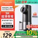 盯盯拍行车记录仪MINIPro 3K超清夜视 WDR宽动态F1.55光圈 360度旋转
