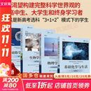 【正版包邮】基础化学与生活 第6版 生态学与生活 气象学与生活 第12版 生物学与生活 第10版 天文学与生活 第8版 海洋学与生活 第13版  电子工业出版社 新华书店旗舰店科学与自然图书书籍 【4