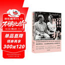 自营 照护 哈佛医师和阿尔茨海默病妻子的十年 凯博文 著 陶勇 推荐 阿尔兹海默病 照护 中信出版社