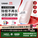 Ulike  【政府补贴】Air4蓝宝石冰点脱毛仪去小胡子刮毛刀剃毛器美容仪生日礼物送女友 