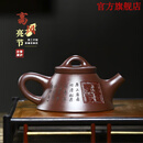 桌匠铸宜兴紫砂壶吴小卫全手工霸王石瓢泡茶壶养生功夫茶具高风亮节紫泥 高风亮节单壶