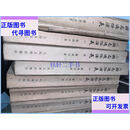 【二手9成新】三国志通俗演义八本全 人民出版社