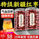 优卓新疆特级红枣无去核大红枣400g补气血泡水煮粥干吃可搭枸杞茶牛奶