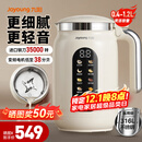 九阳（Joyoung）豆浆机变频轻音家用全自动免煮2025营养古法研磨316L不锈钢3-4人用破壁细腻免滤新款1.2L大容量 1.2L 【6页钢刀+35000转】D7