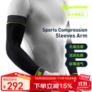 保而防（BAUERFEIND） Bauerfeind（保而防）护臂Sports系列压缩型运动护具 纯黑色 L加长