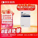 【原研进口】尚杰 枸橼酸托法替布片5mg*28片/盒