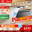 美的（Midea）【18套小西梅洗碗机】GX1000SMax尊享版嵌入式洗碗机智能投放变频五臂飓风洗内循环烘干洗消一体