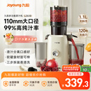 九阳（Joyoung）NFC榨汁机原汁机家用多功能大口径电动全自动冷压榨果汁果蔬机渣汁分离Z11-LZ820政府补贴