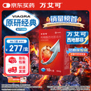 【原研药】万艾可 Viagra 枸橼酸西地那非片 50mg*10片/盒 男科用药 小蓝片 27年品质守护