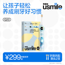 usmile笑容加儿童电动牙刷 数字牙刷 Q20奇幻蓝 适用3-15岁 学生礼物 生日礼物 儿童礼物