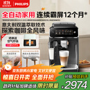 飞利浦（PHILIPS）【政府补贴】云朵咖啡机新3系EP3341/82家用/办公室全自动意式浓缩低温冷萃全自动咖啡机 送礼