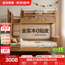 全友（QUANU）家居多功能儿童房实木储物床卧室上下双层高低子母小孩床政府补贴 【挂梯】上下床+床垫*2 1.5米【0贴皮全实木】