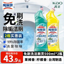花王（KAO）免刷洗洁厕灵500ml*2瓶 厕所马桶清洁剂强力去污去尿碱除垢洁厕液
