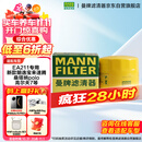 曼牌（MANNFILTER）原厂机油滤清器机油滤芯W712/92M/W7157朗逸速腾明锐高7帕萨特Q3