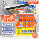 威猛先生（Mr Muscle）油污清洁剂650g+650g*3瓶替换装 厨房重油污净 厨房餐厅油烟净