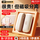 磁吸暖手宝女生分离式充电款暖宝宝生日礼物送女友手握取暖神器 奶白色（磁吸款）