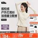 蕉下（beneunder）打底衫女修身半拉链摇粒绒弹力保暖秋冬PM002