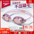 速比涛（Speedo）泳镜V速3代智感贴合防雾防晒双镜带专业竞速女士镀膜泳镜 粉/紫
