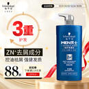 施华蔻（Schwarzkopf）男士控油去屑洗发露450ml(深层洁净 清爽控油）洗发水